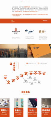 專業logo與網站設計 賦能酒店、醫療、餐飲、服裝行業品牌形象