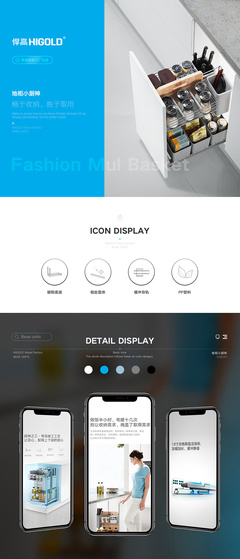 悍高地柜小廚神詳情頁(yè) 電商網(wǎng)頁(yè)設(shè)計(jì)的視覺(jué)與功能融合