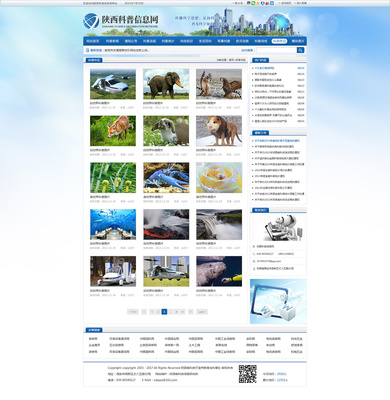 陜西科普信息網站設計 構建科學與公眾的數字橋梁