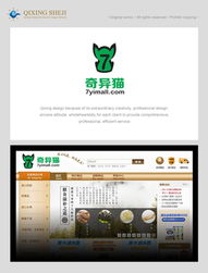 跨越國界，觸手可及 海外購物與轉運網站的視覺標志與設計之道