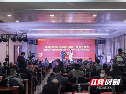 邵陽市公共交通與駕培行業“雙十最美”及“十大最美教練員”頒獎典禮舉行